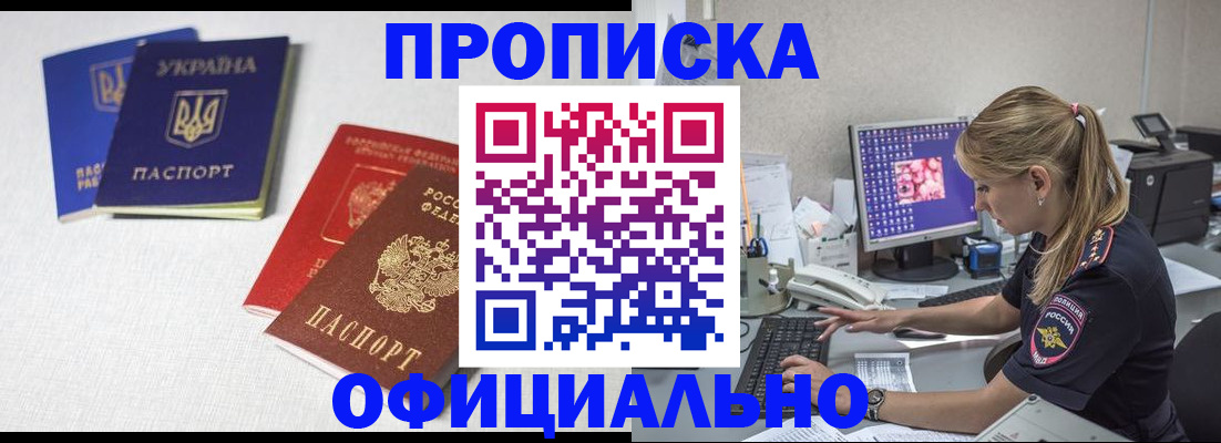 прописка иностранных граждан в Мурино