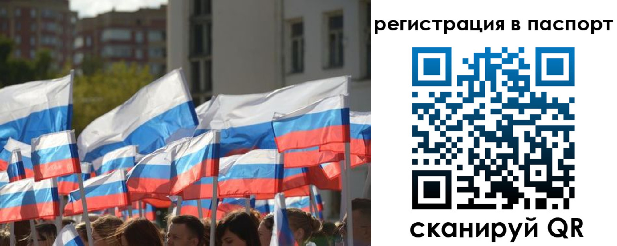 прописка законно в Мурино