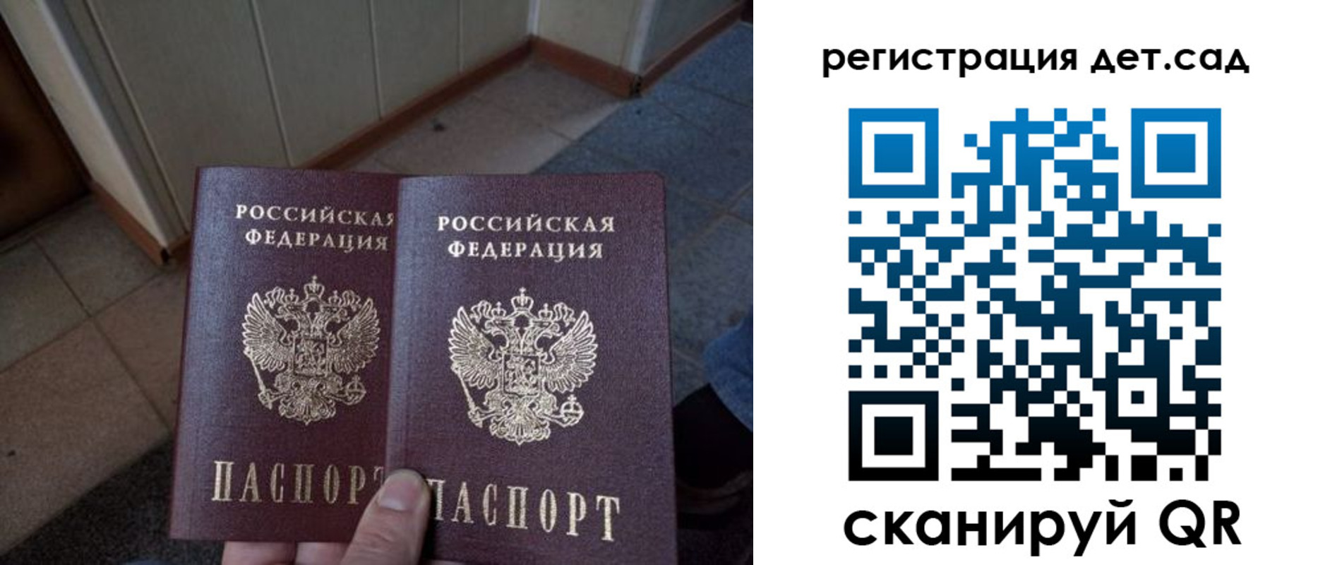 прописка 2025 в Мурино