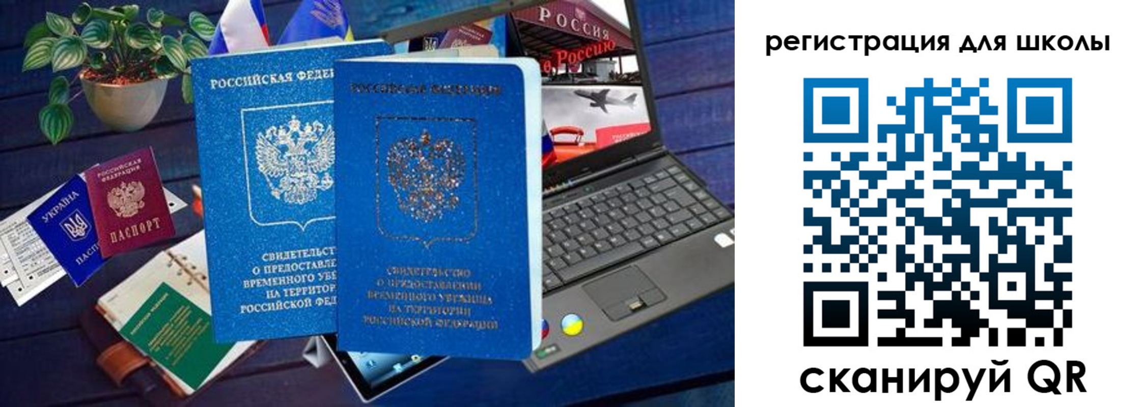 временная прописка в Мурино