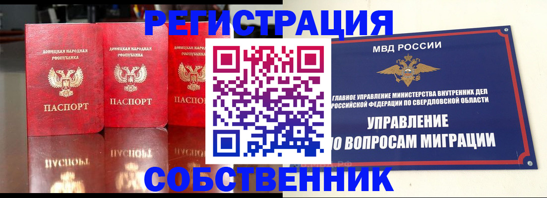 временная регистрация недорого в Мурино