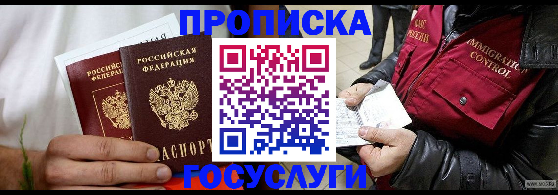 временная регистрация госуслуги в Мурино